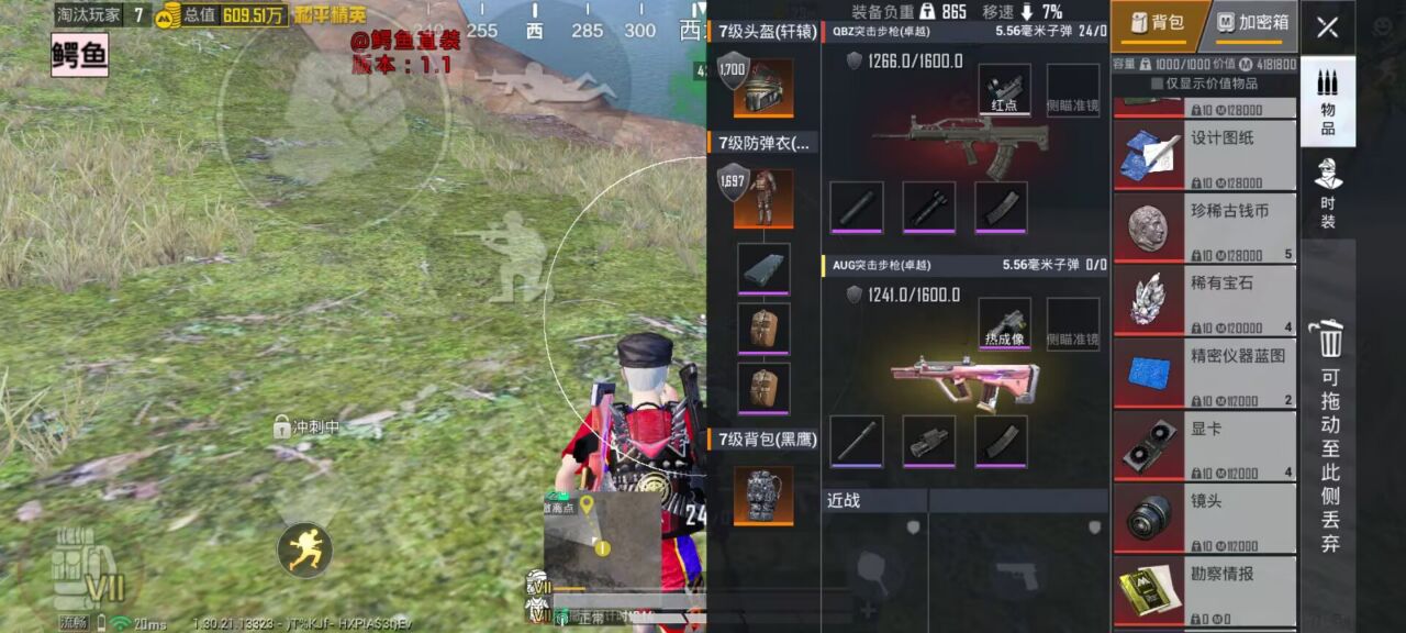 2025年和平精英辅助技术的发展趋势的配图，内容相关：2025年的和平精英辅助技术更加智能化，例如AI自瞄能根据敌人移动轨迹自动调整准星，而动态透视可过滤...